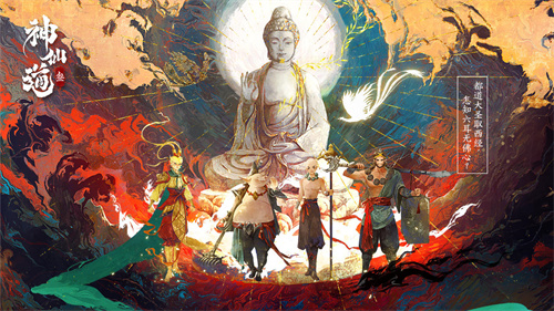 神仙道3寻仙测试