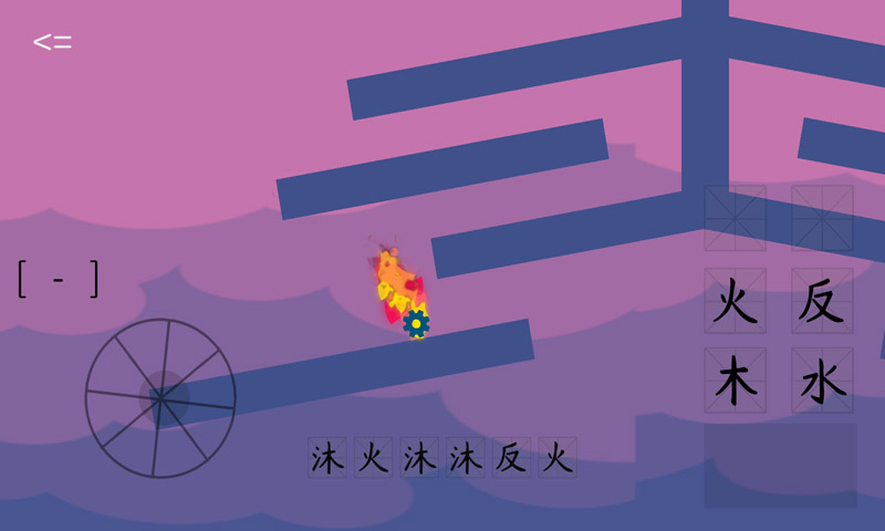 水目截图2