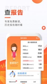 爱康截图1