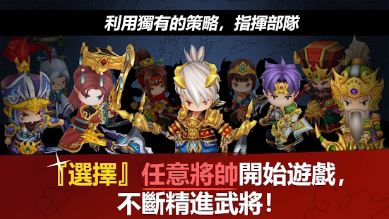 三分三国手游官方最新版图片1