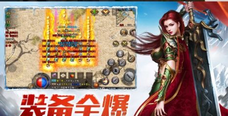 长久冰雪传奇打金服手游官方最新版 截图0