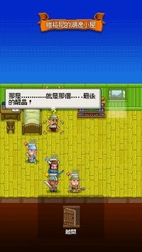 巨龙试炼截图2
