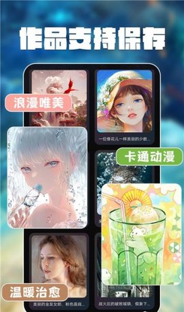 智绘AI画师截图1