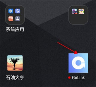 golink手游加速器安卓版