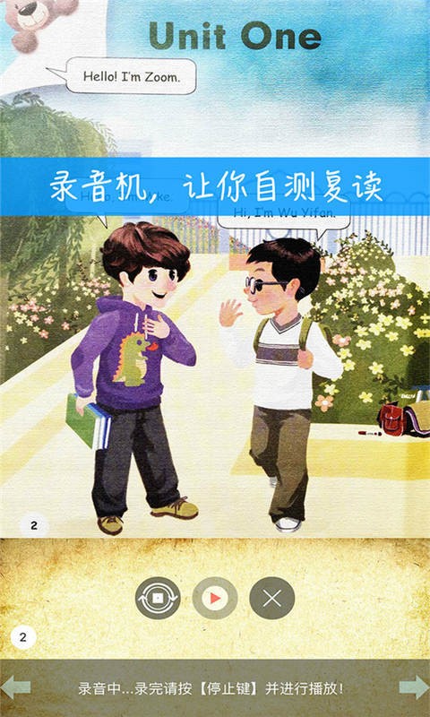 读书派点读机 版本：v2.1.3