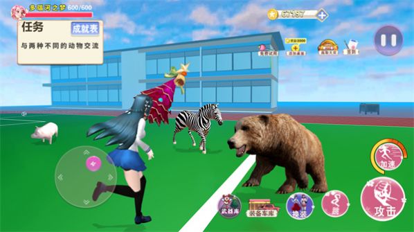 樱花动物高校游戏安卓版图片1