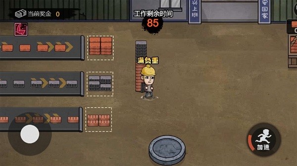 打工生活模拟器mod内置菜单  v1.6.6