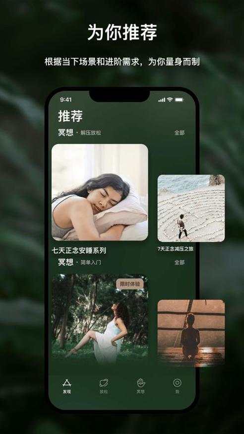 哈梨冥想截图2