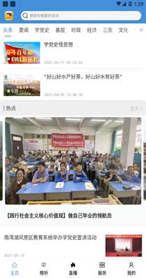 信阳融媒.png