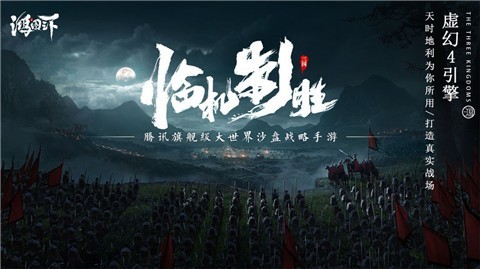鸿图之下1.0.24 v1.0.24