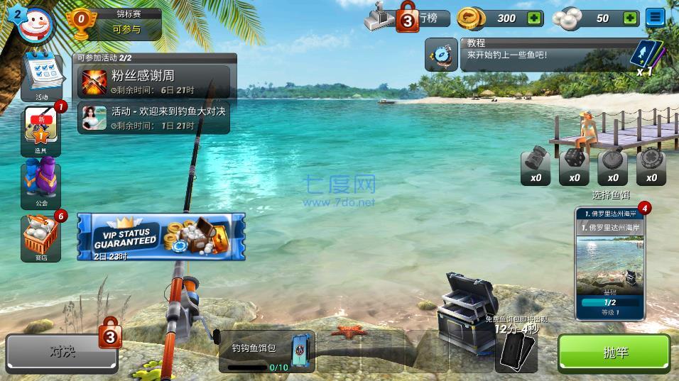 钓鱼大对决无限珍珠无限金币