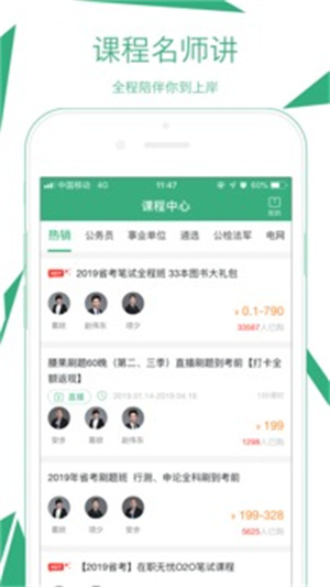 腰果公考app解锁版截图3