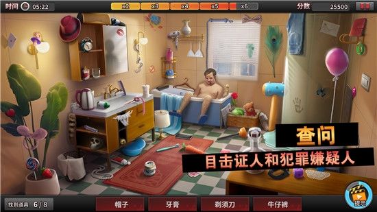 谜案侦探APP免费钻石最新版图片1