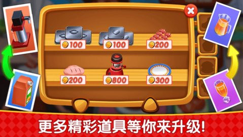 烹饪广场美食街截图0