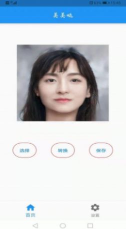 AI人像转换工具APP最新版  v4.4.1