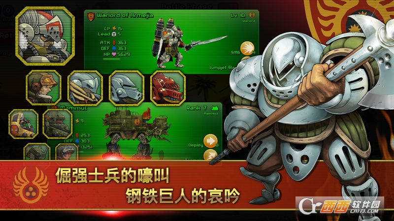 WW7(世纪战争7安卓版)截图1