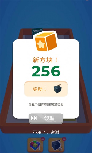 冲吧2048截图3