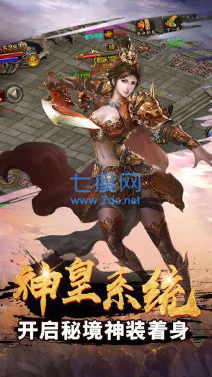 烈焰荣光传奇