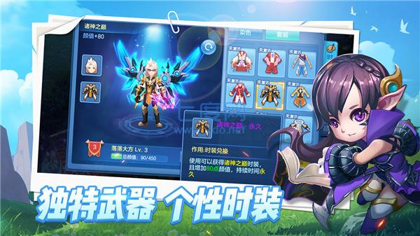 星辰奇缘变态版手游