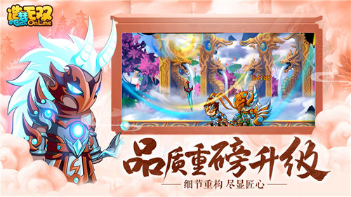 造梦无双无限点券截图0