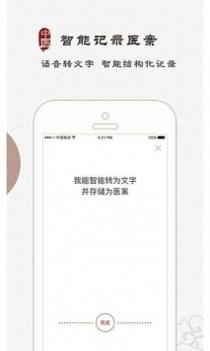 大象中医截图3