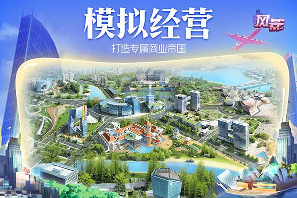 风影商战截图1