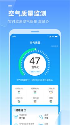 多多天气截图0