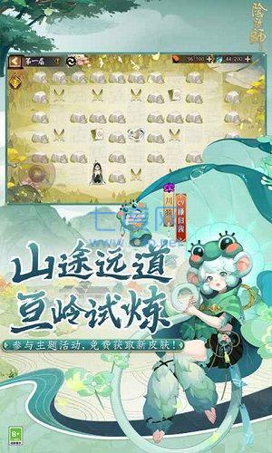 阴阳师官服截图0