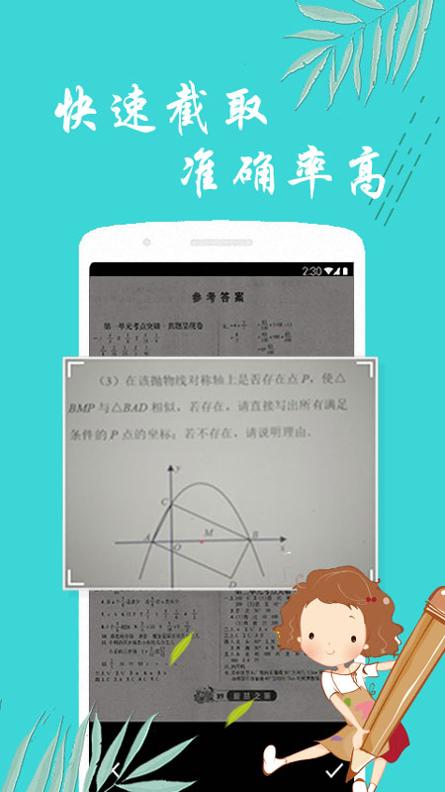 辅导作业帮手.jpg