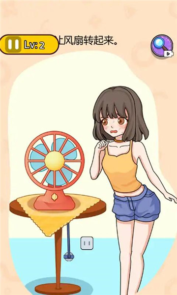 脑洞女王截图2