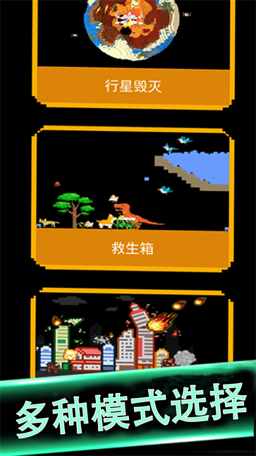 粉末黑洞吞噬截图2
