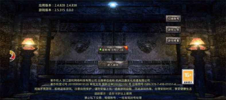 顺玩夜熙传手游官方最新版  v5.4.2