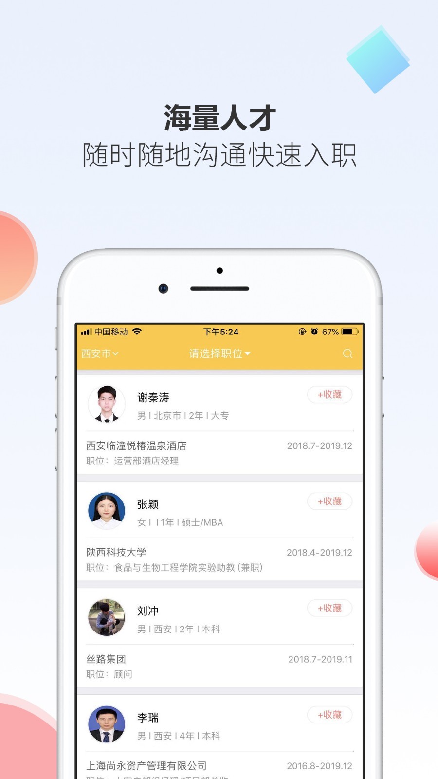 聘多多.jpg
