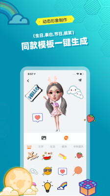 妙星人截图1