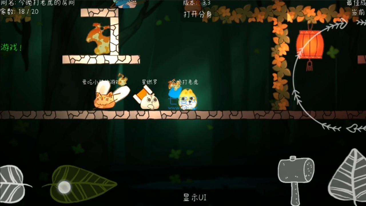 森林小会游戏截图2