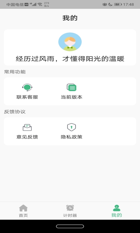 尼克生活助手截图0