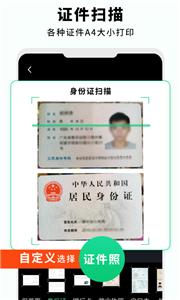 全能扫描仪截图2