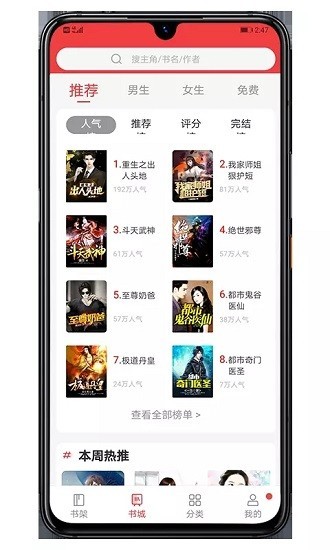 木瓜小说免费版截图3