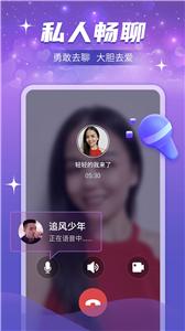 来聊语音截图1