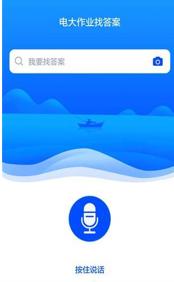 电大作业答案