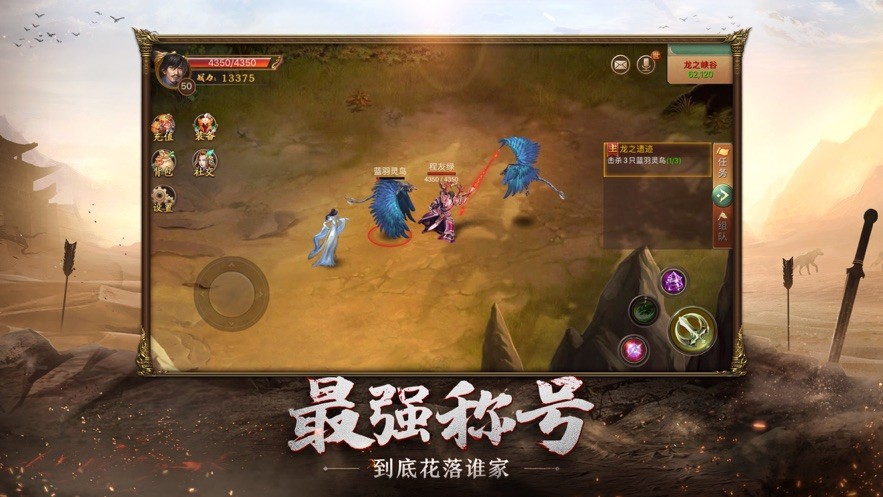 霸刀传说黎明下的战争  V 1.0