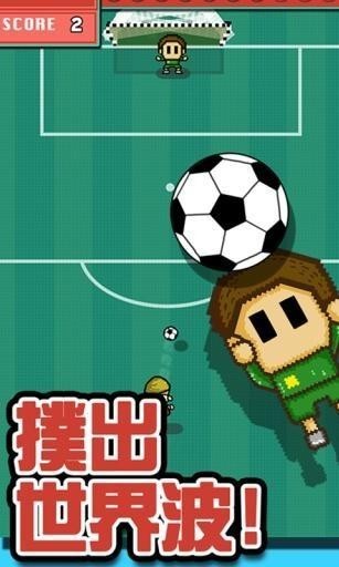 小小大门将  v1.9