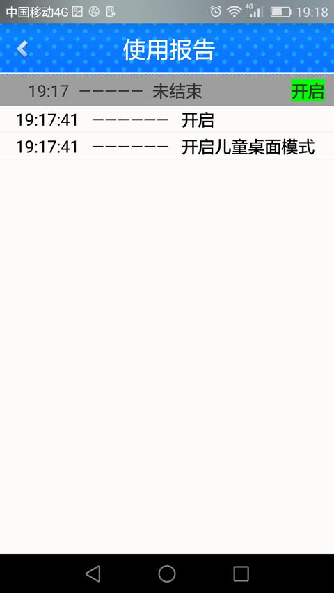 儿童模式 版本：v1.1.5