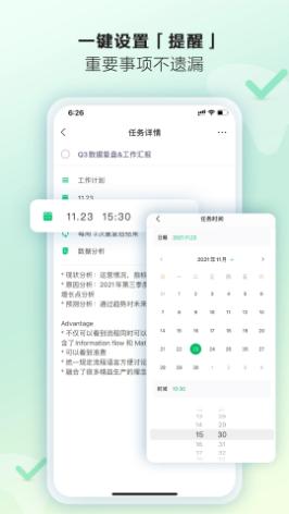 印象时间截图0