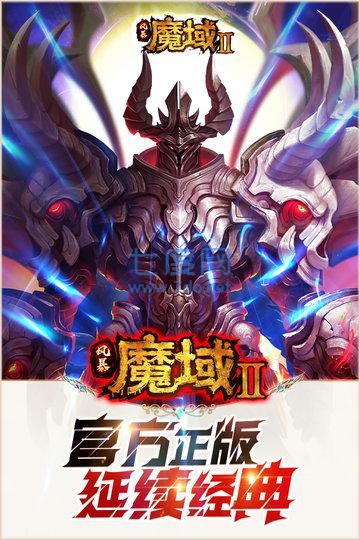 免费手机魔域变态版