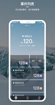 时间说记录.png