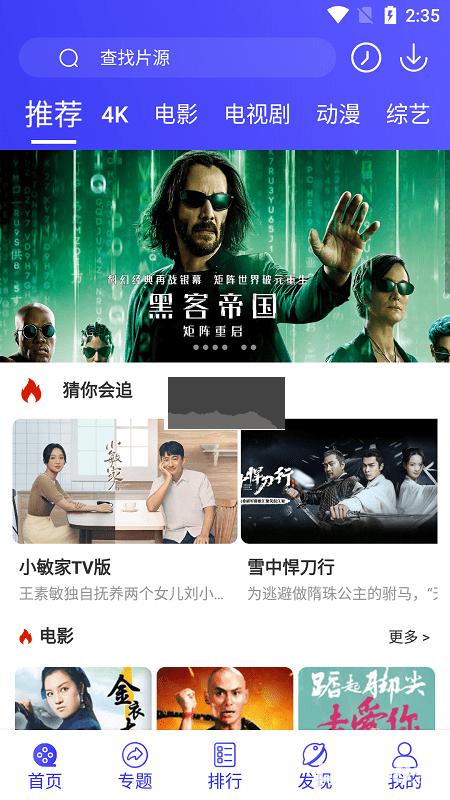 紫电视频免费追剧最新版