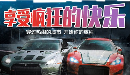 超级竞速狂飙