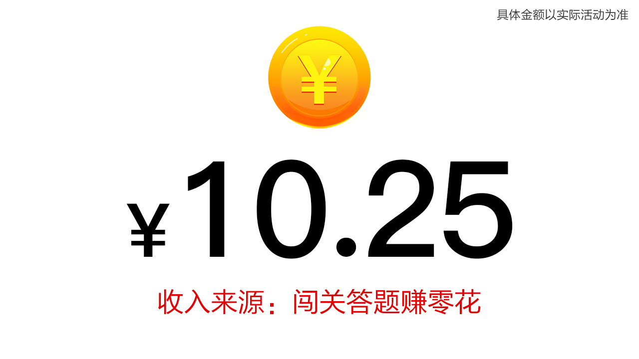 拼图大取经游戏红包版图片1