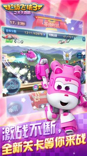 超级飞侠3之天天跑酷  v2.3.0